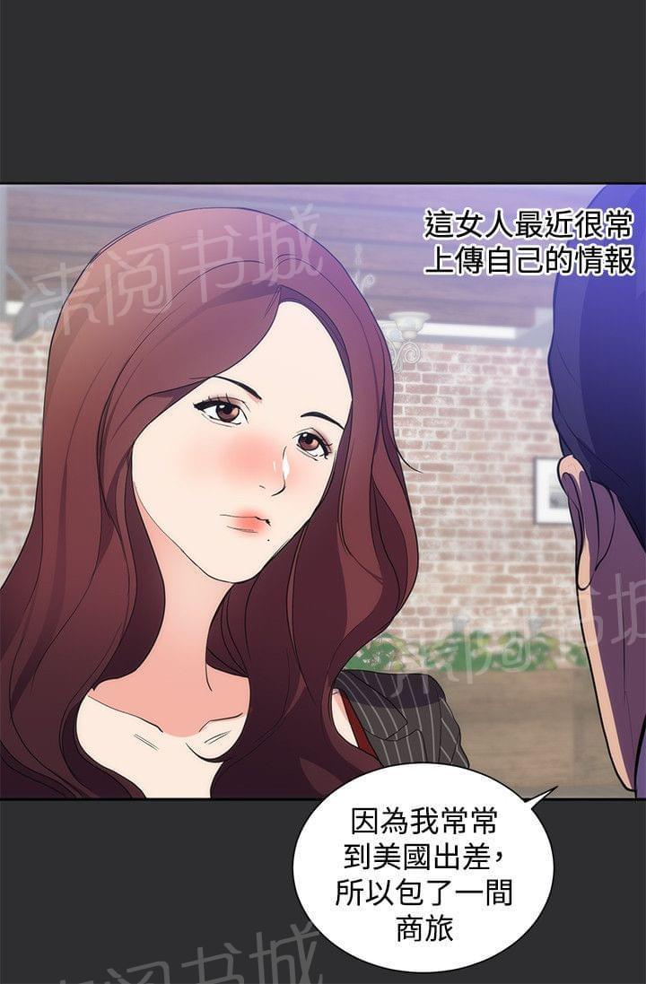 《狩猎之路》漫画最新章节第12话免费下拉式在线观看章节第【6】张图片