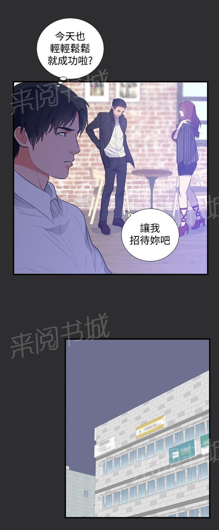 《狩猎之路》漫画最新章节第12话免费下拉式在线观看章节第【5】张图片