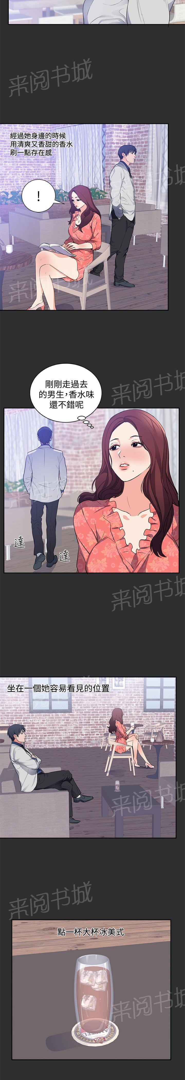 《狩猎之路》漫画最新章节第13话免费下拉式在线观看章节第【15】张图片