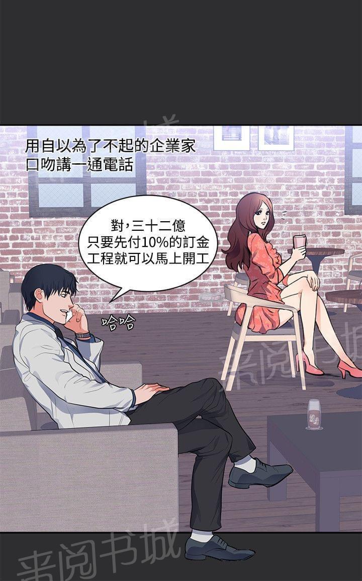 《狩猎之路》漫画最新章节第13话免费下拉式在线观看章节第【14】张图片