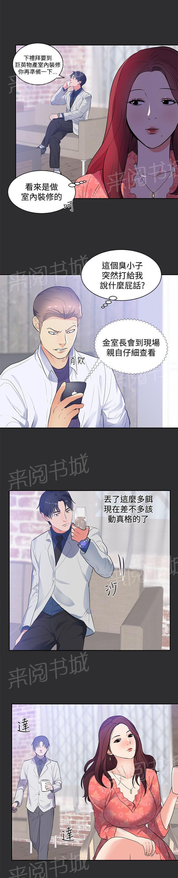 《狩猎之路》漫画最新章节第13话免费下拉式在线观看章节第【13】张图片