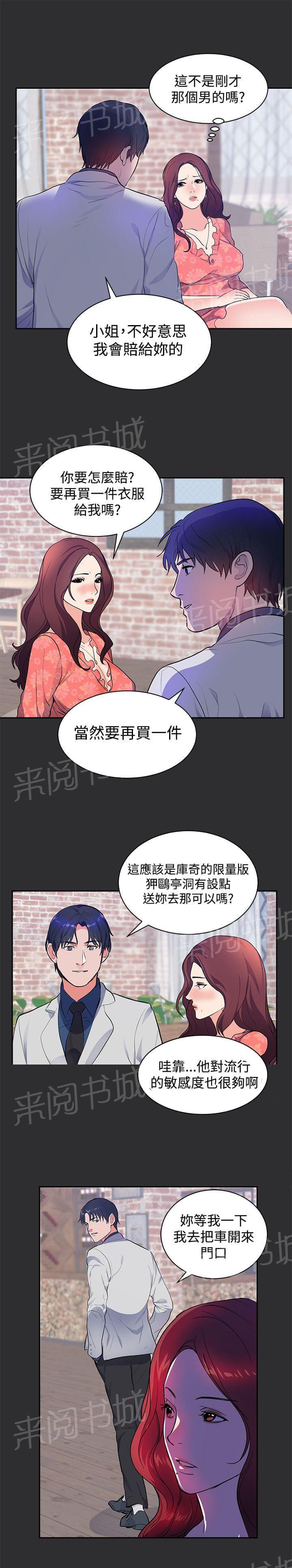 《狩猎之路》漫画最新章节第13话免费下拉式在线观看章节第【11】张图片