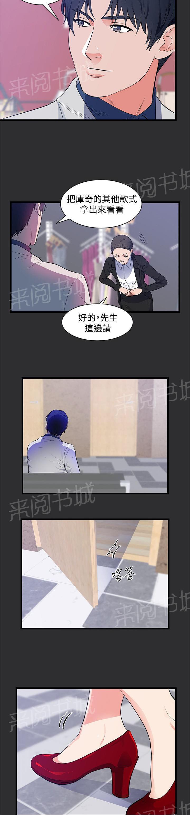 《狩猎之路》漫画最新章节第13话免费下拉式在线观看章节第【7】张图片