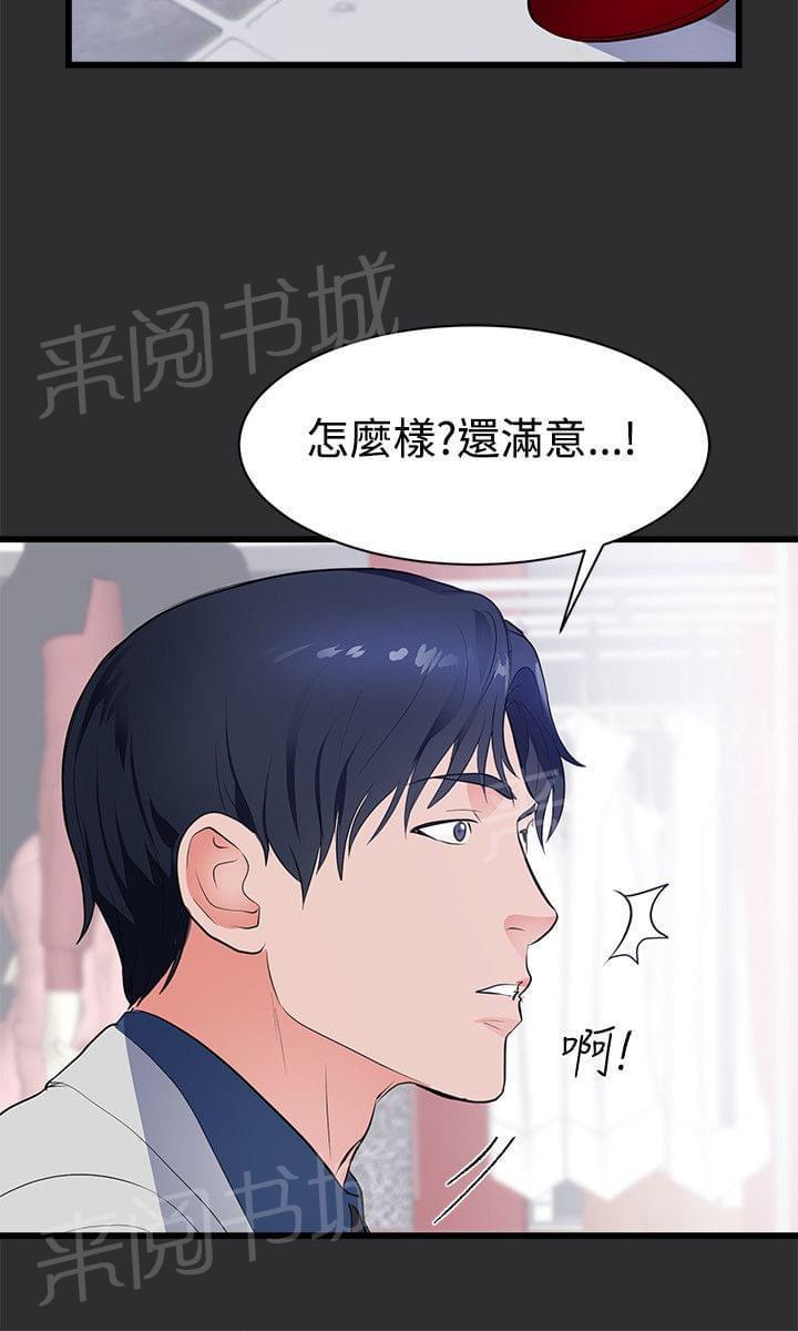 《狩猎之路》漫画最新章节第13话免费下拉式在线观看章节第【6】张图片