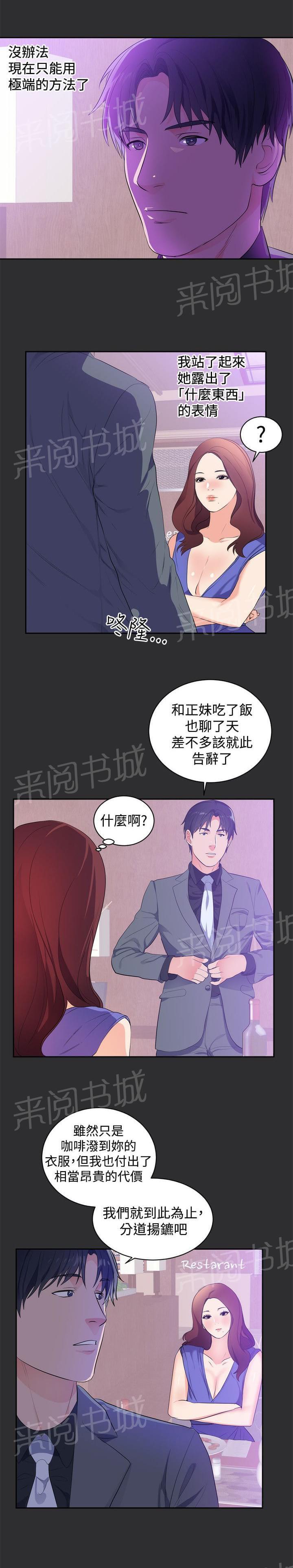 《狩猎之路》漫画最新章节第14话免费下拉式在线观看章节第【4】张图片