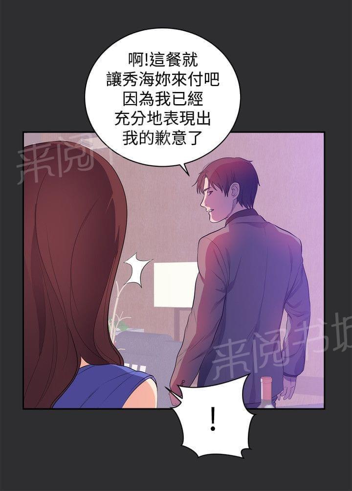 《狩猎之路》漫画最新章节第14话免费下拉式在线观看章节第【3】张图片