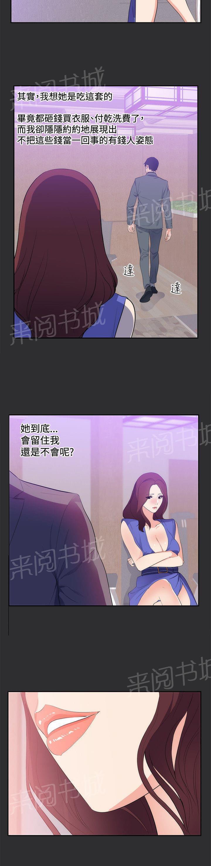 《狩猎之路》漫画最新章节第14话免费下拉式在线观看章节第【1】张图片