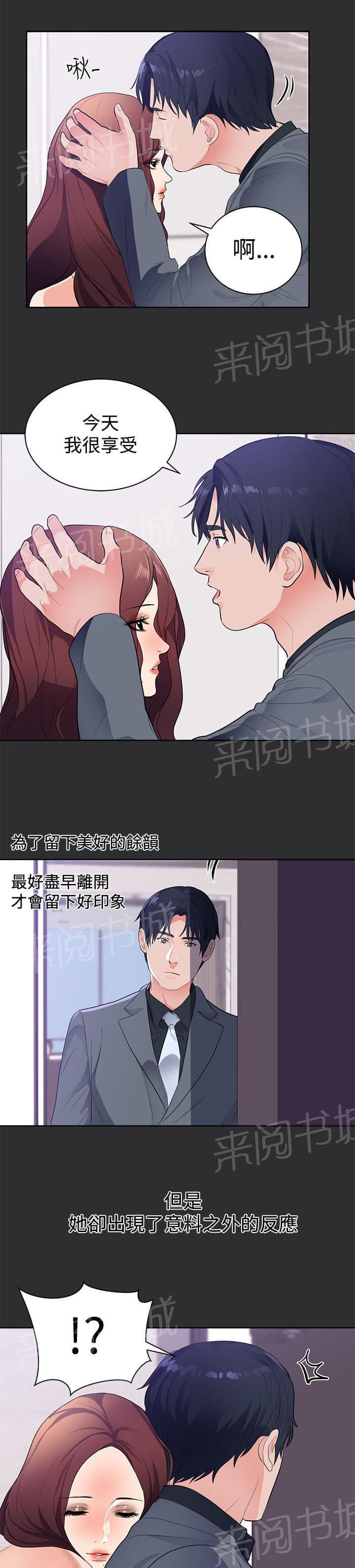 《狩猎之路》漫画最新章节第15话免费下拉式在线观看章节第【9】张图片