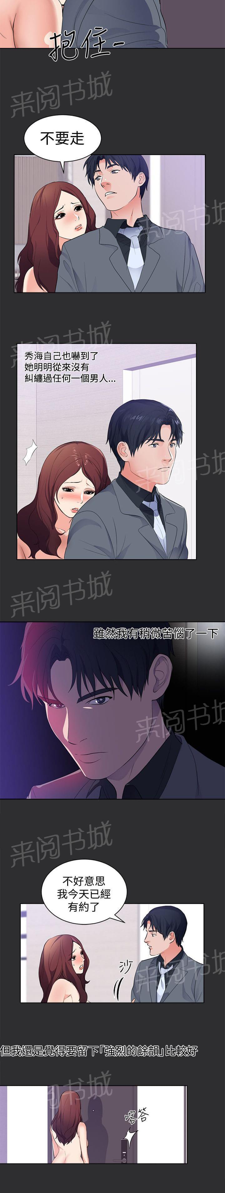 《狩猎之路》漫画最新章节第15话免费下拉式在线观看章节第【8】张图片