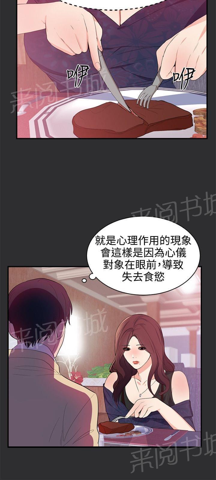 《狩猎之路》漫画最新章节第16话免费下拉式在线观看章节第【2】张图片