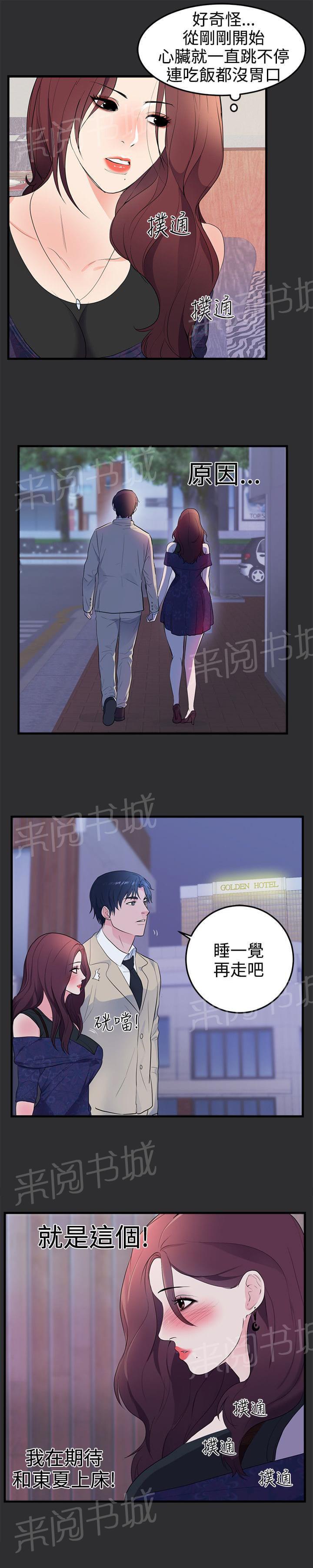 《狩猎之路》漫画最新章节第16话免费下拉式在线观看章节第【1】张图片