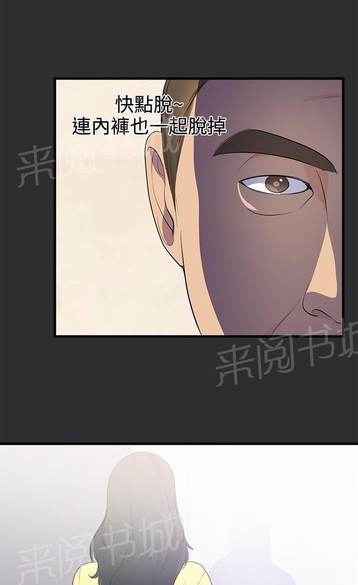 《狩猎之路》漫画最新章节第17话免费下拉式在线观看章节第【10】张图片