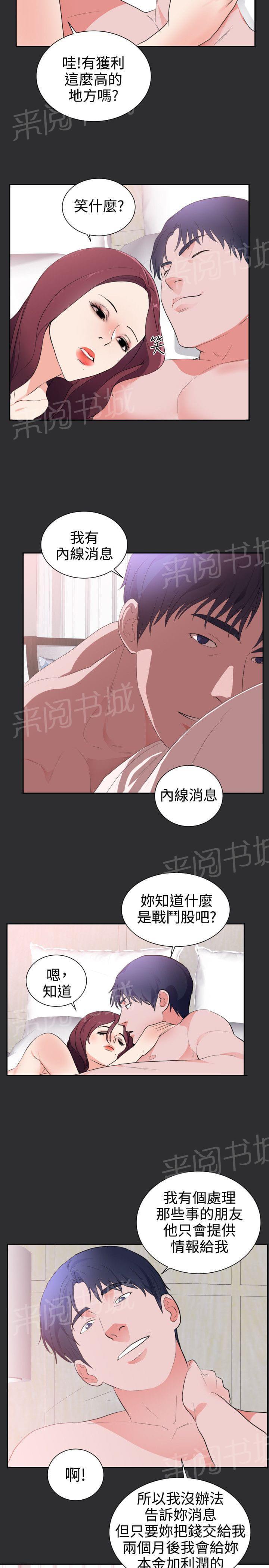 《狩猎之路》漫画最新章节第19话免费下拉式在线观看章节第【15】张图片