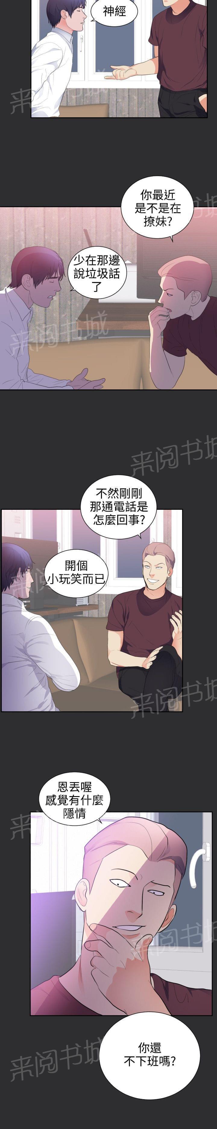 《狩猎之路》漫画最新章节第19话免费下拉式在线观看章节第【11】张图片