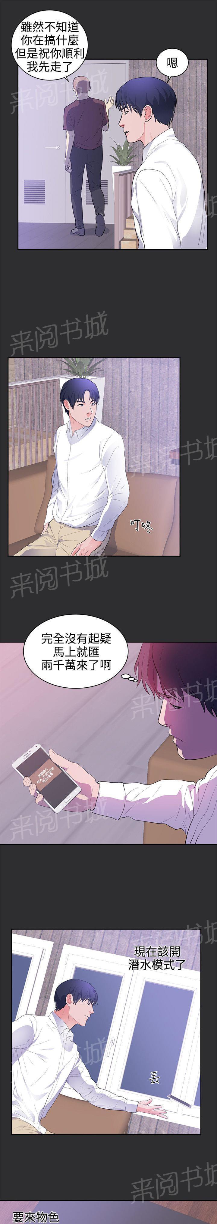 《狩猎之路》漫画最新章节第19话免费下拉式在线观看章节第【10】张图片