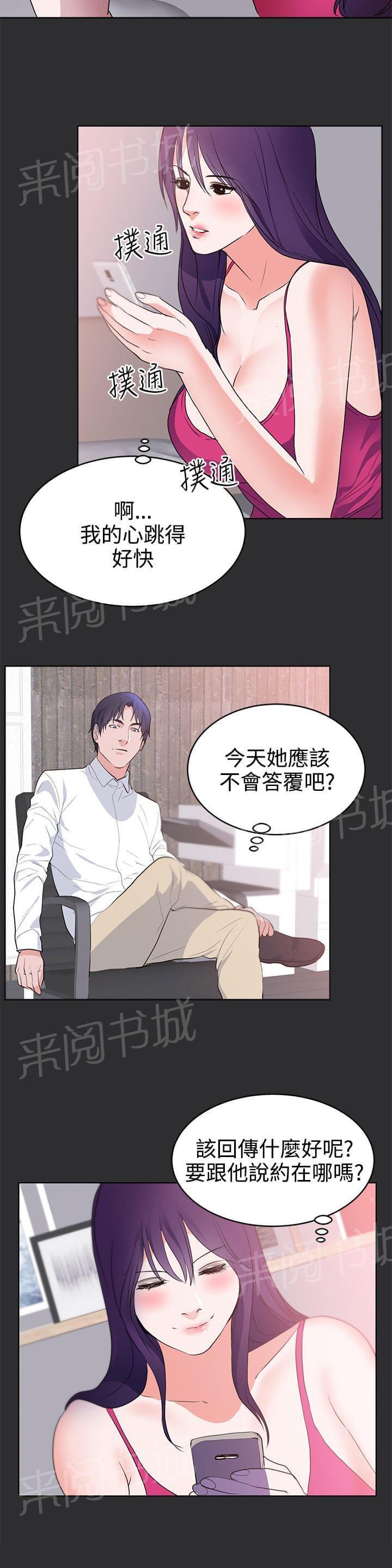 《狩猎之路》漫画最新章节第19话免费下拉式在线观看章节第【3】张图片