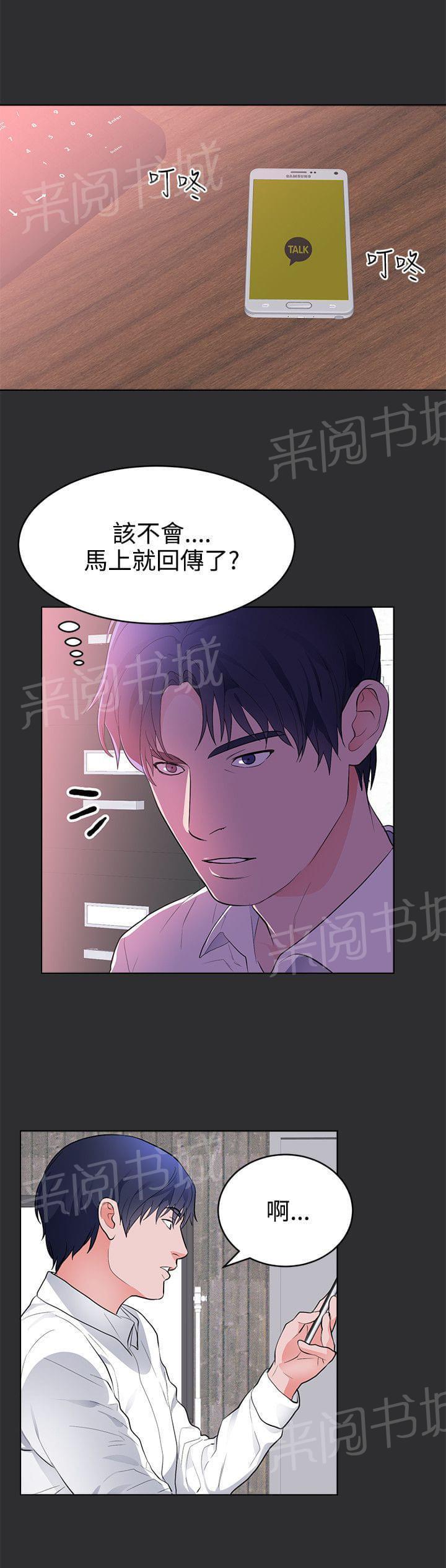 《狩猎之路》漫画最新章节第19话免费下拉式在线观看章节第【2】张图片