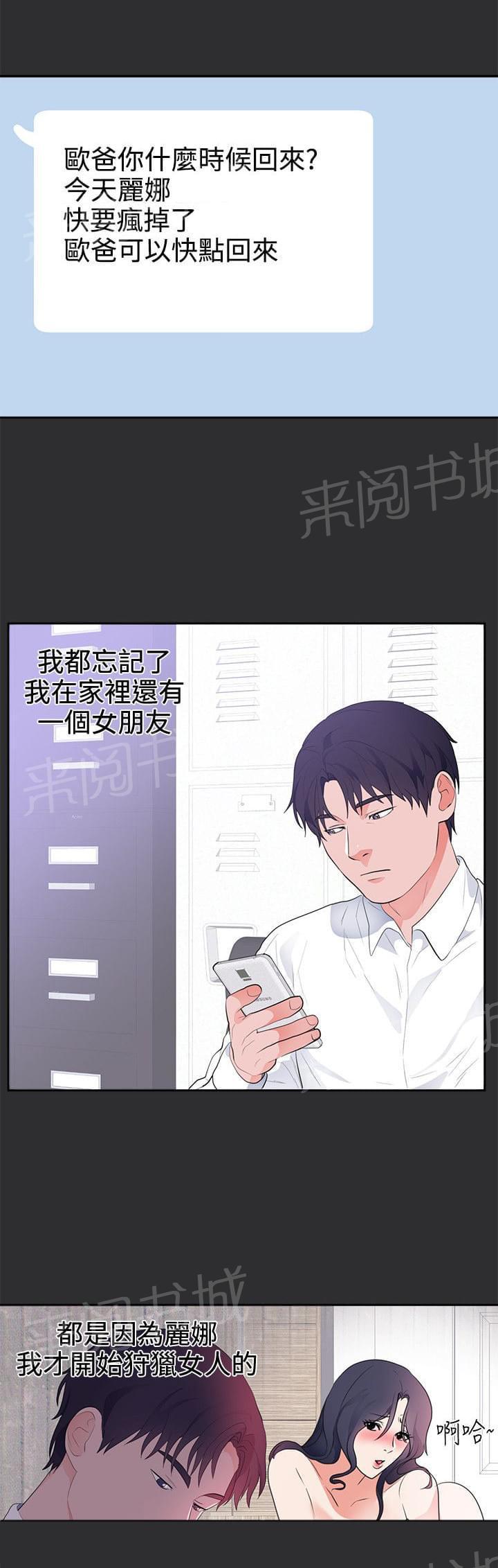 《狩猎之路》漫画最新章节第19话免费下拉式在线观看章节第【1】张图片