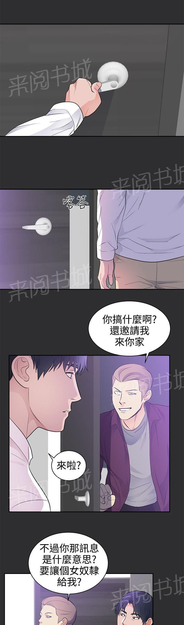 《狩猎之路》漫画最新章节第20话免费下拉式在线观看章节第【15】张图片