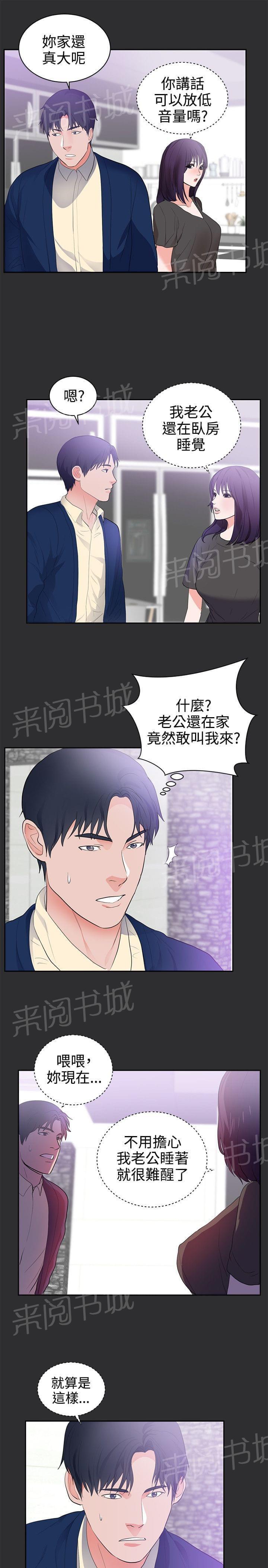 《狩猎之路》漫画最新章节第20话免费下拉式在线观看章节第【6】张图片