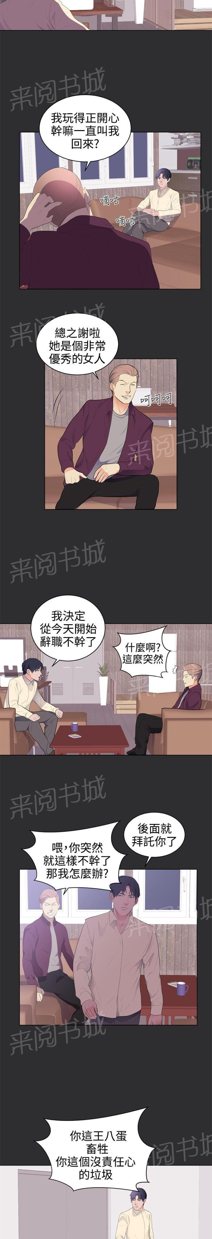 《狩猎之路》漫画最新章节第21话免费下拉式在线观看章节第【7】张图片