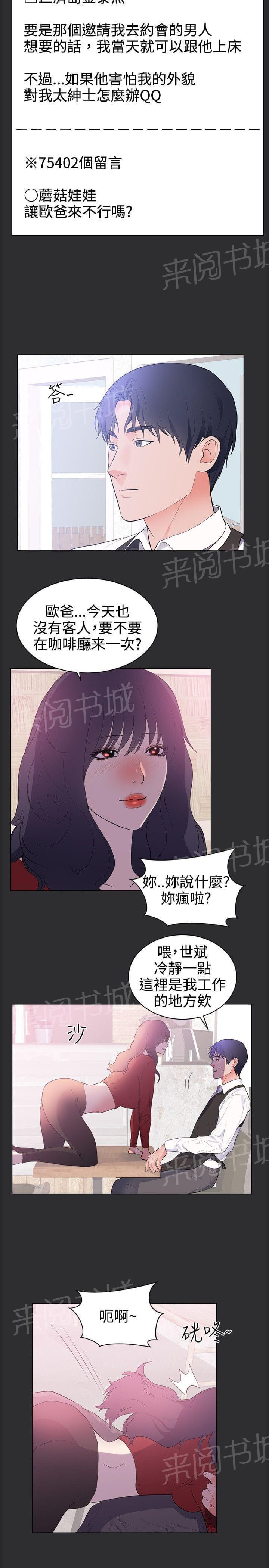 《狩猎之路》漫画最新章节第22话免费下拉式在线观看章节第【2】张图片