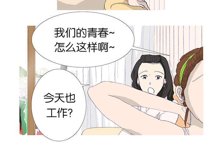 《她的高跟鞋》漫画最新章节第1话免费下拉式在线观看章节第【20】张图片