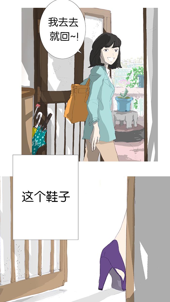 《她的高跟鞋》漫画最新章节第1话免费下拉式在线观看章节第【13】张图片