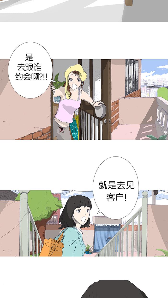 《她的高跟鞋》漫画最新章节第1话免费下拉式在线观看章节第【12】张图片