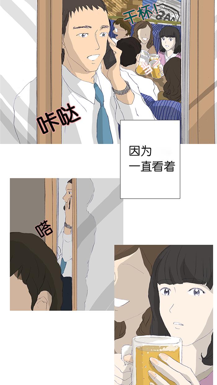 《她的高跟鞋》漫画最新章节第2话免费下拉式在线观看章节第【25】张图片