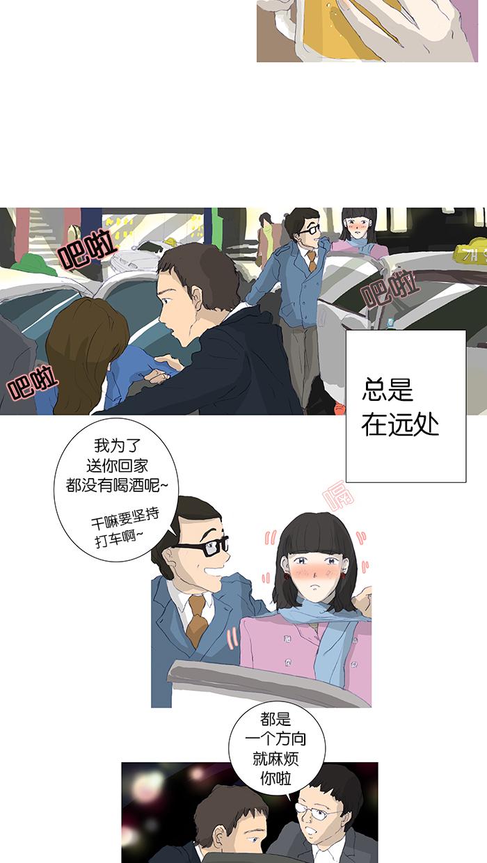 《她的高跟鞋》漫画最新章节第2话免费下拉式在线观看章节第【24】张图片