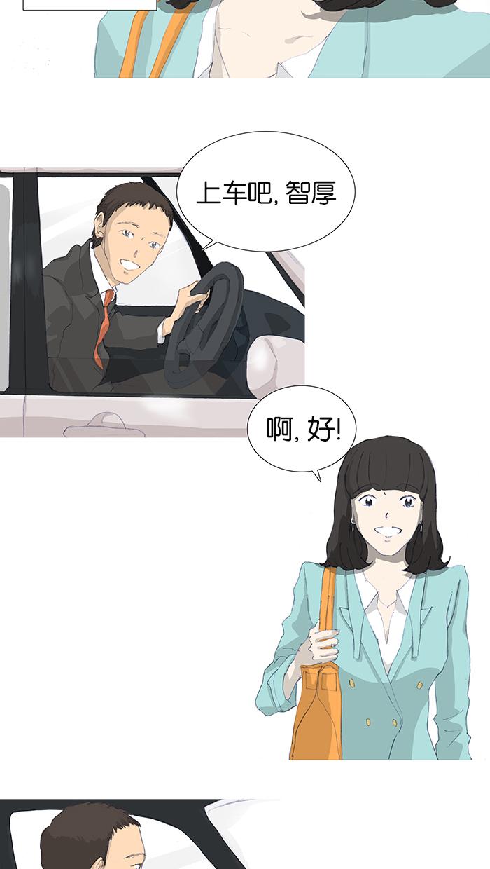 《她的高跟鞋》漫画最新章节第3话免费下拉式在线观看章节第【27】张图片