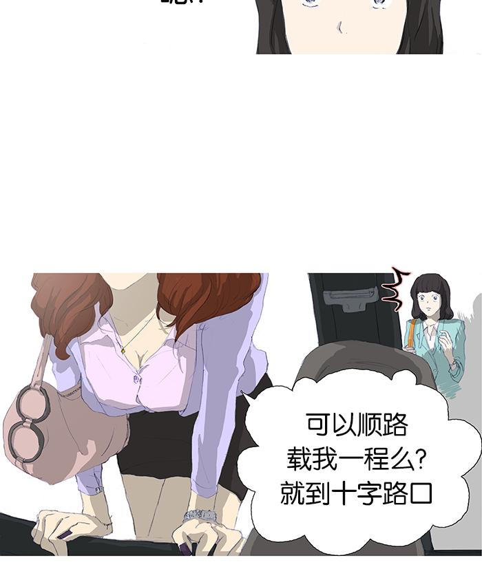 《她的高跟鞋》漫画最新章节第3话免费下拉式在线观看章节第【22】张图片