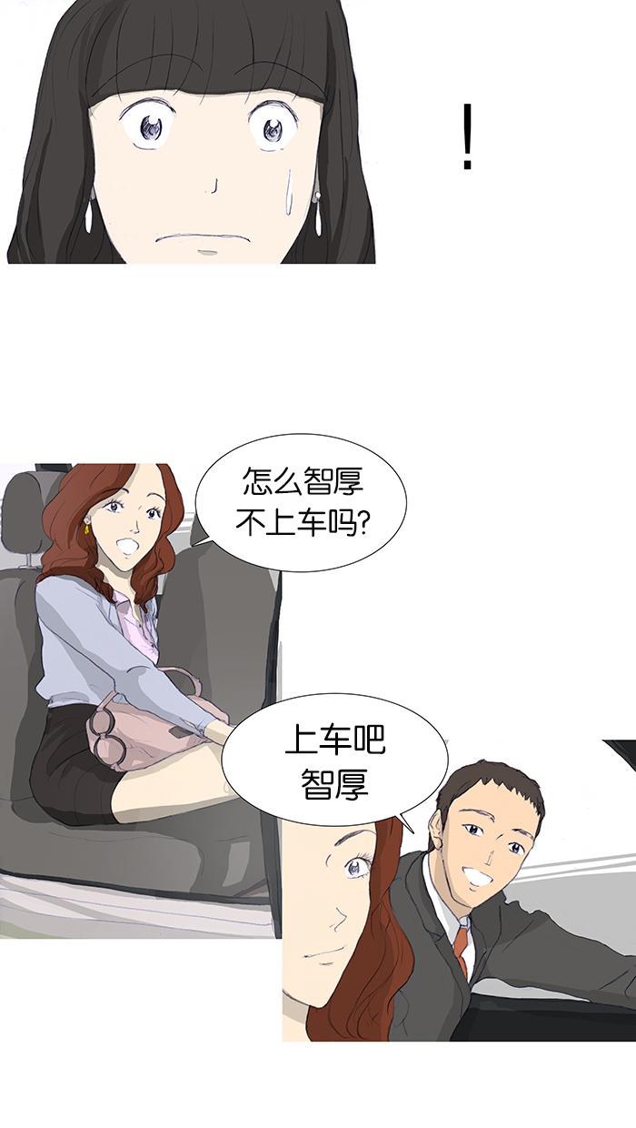 《她的高跟鞋》漫画最新章节第3话免费下拉式在线观看章节第【16】张图片