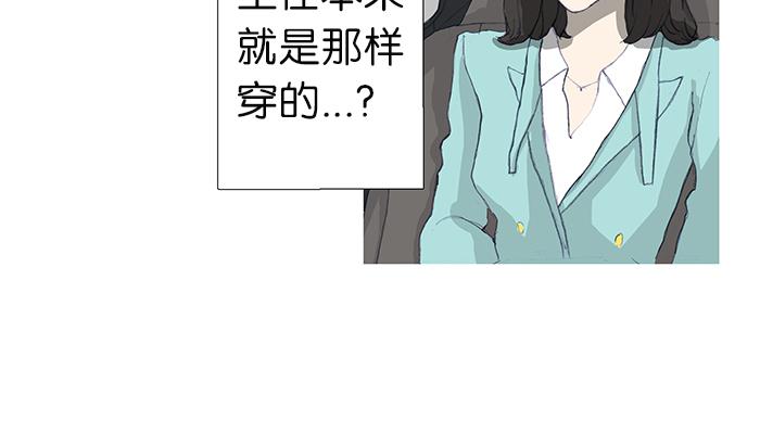 《她的高跟鞋》漫画最新章节第3话免费下拉式在线观看章节第【12】张图片