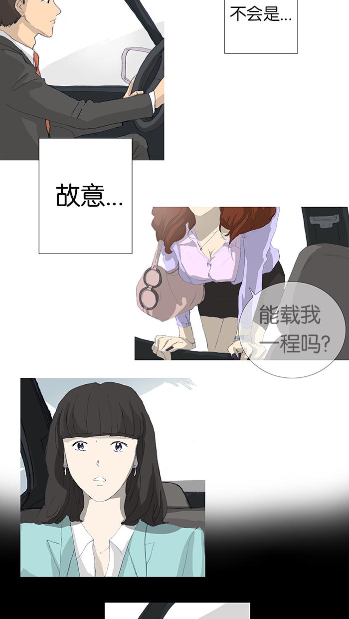 《她的高跟鞋》漫画最新章节第3话免费下拉式在线观看章节第【10】张图片