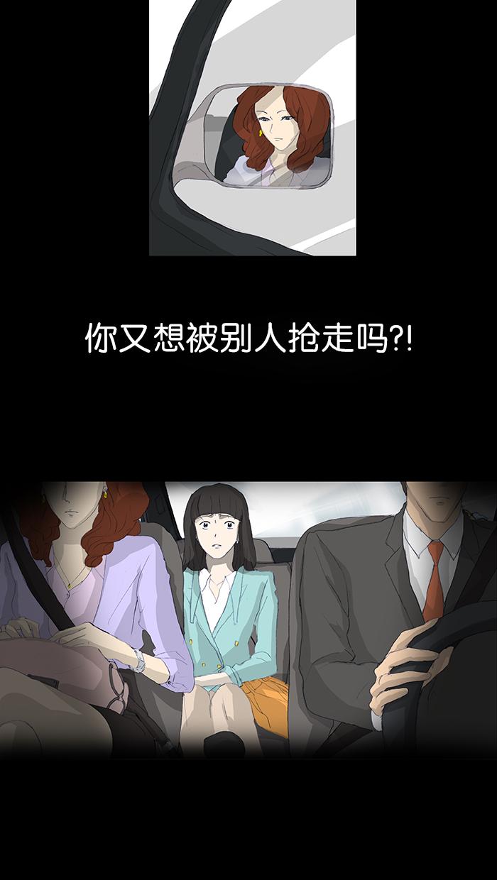 《她的高跟鞋》漫画最新章节第3话免费下拉式在线观看章节第【9】张图片