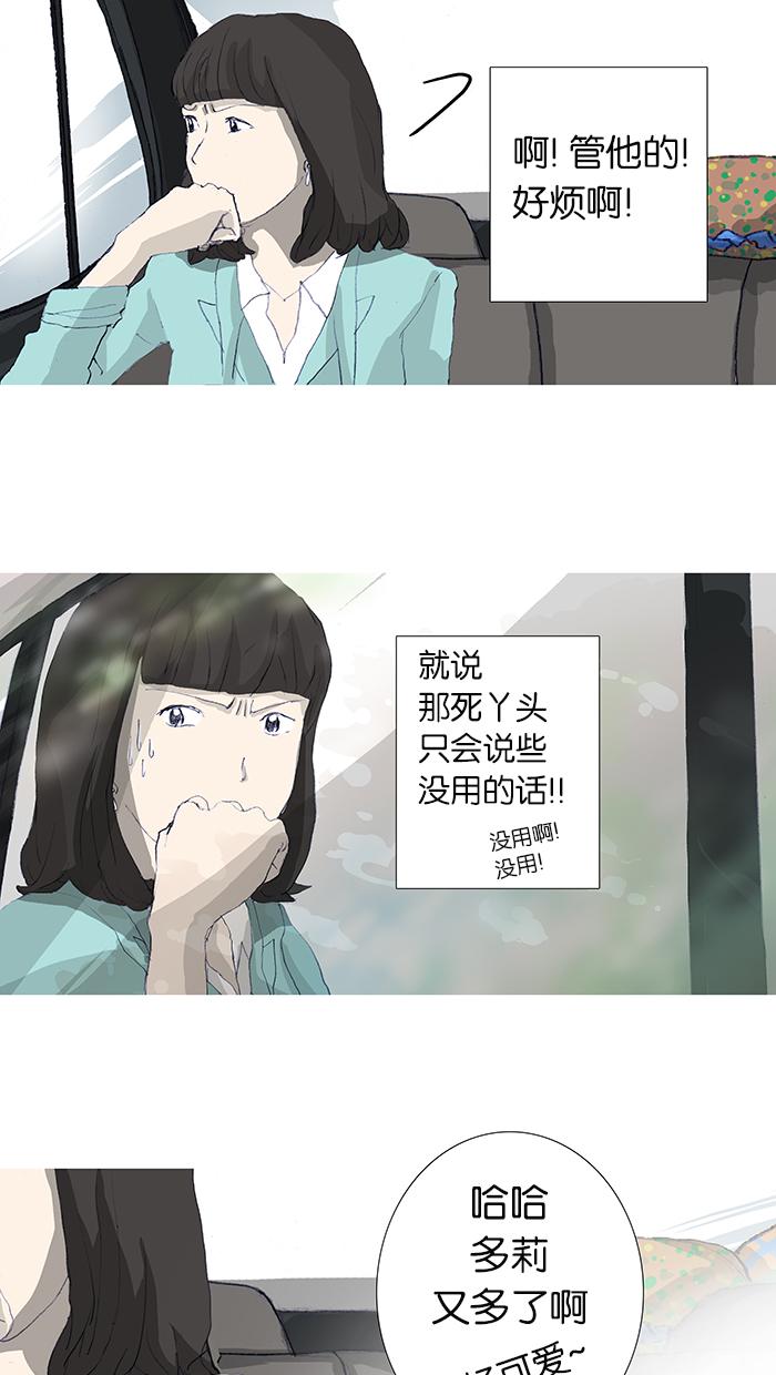 《她的高跟鞋》漫画最新章节第3话免费下拉式在线观看章节第【7】张图片