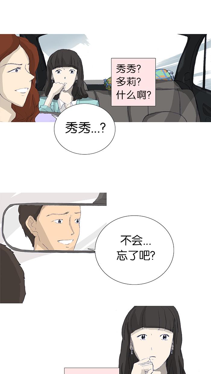 《她的高跟鞋》漫画最新章节第3话免费下拉式在线观看章节第【4】张图片