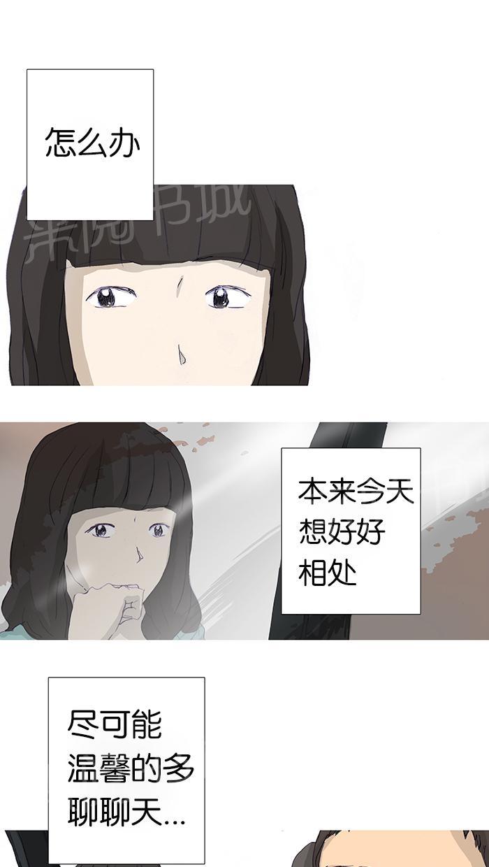 《她的高跟鞋》漫画最新章节第4话免费下拉式在线观看章节第【24】张图片