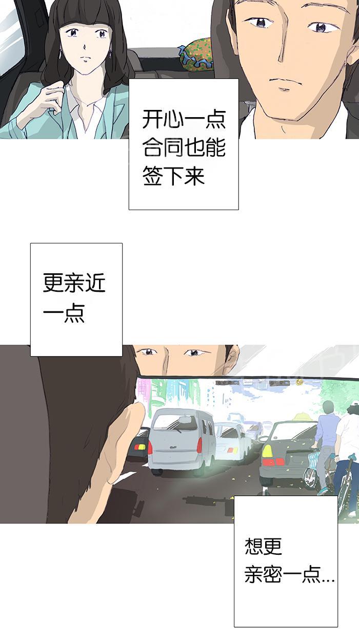 《她的高跟鞋》漫画最新章节第4话免费下拉式在线观看章节第【23】张图片