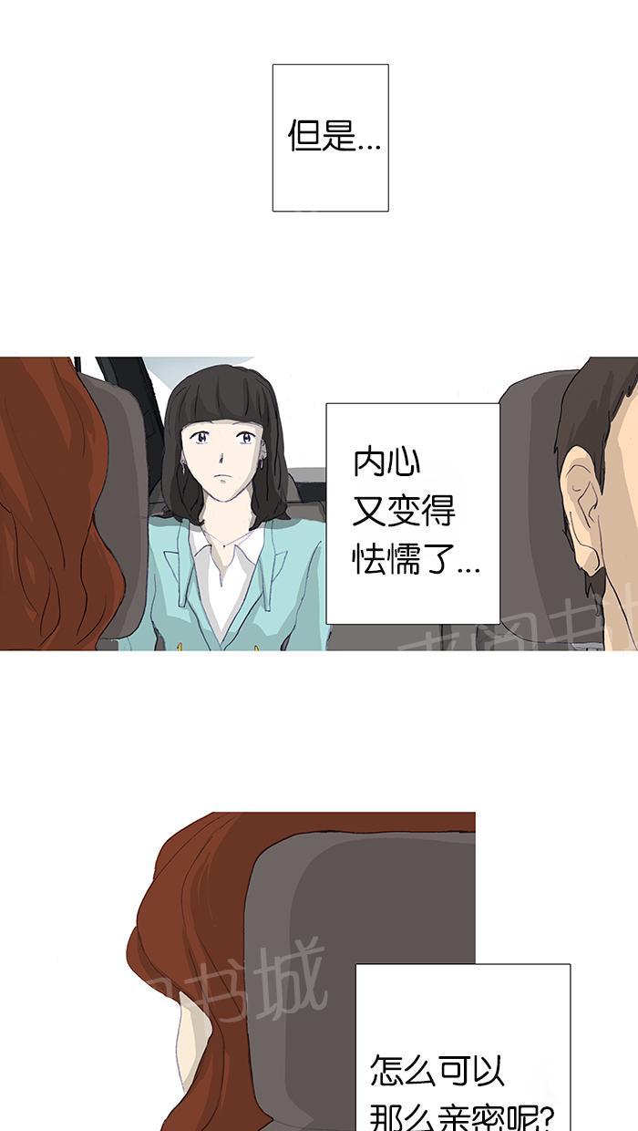 《她的高跟鞋》漫画最新章节第4话免费下拉式在线观看章节第【22】张图片