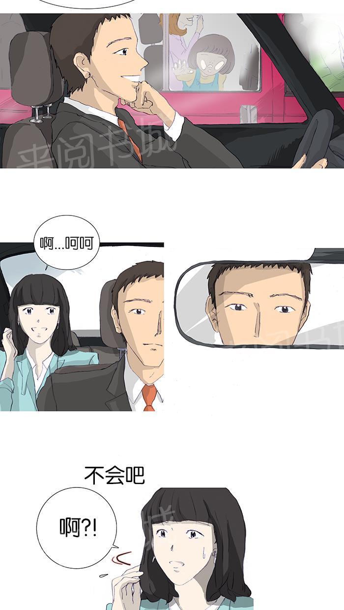 《她的高跟鞋》漫画最新章节第4话免费下拉式在线观看章节第【18】张图片