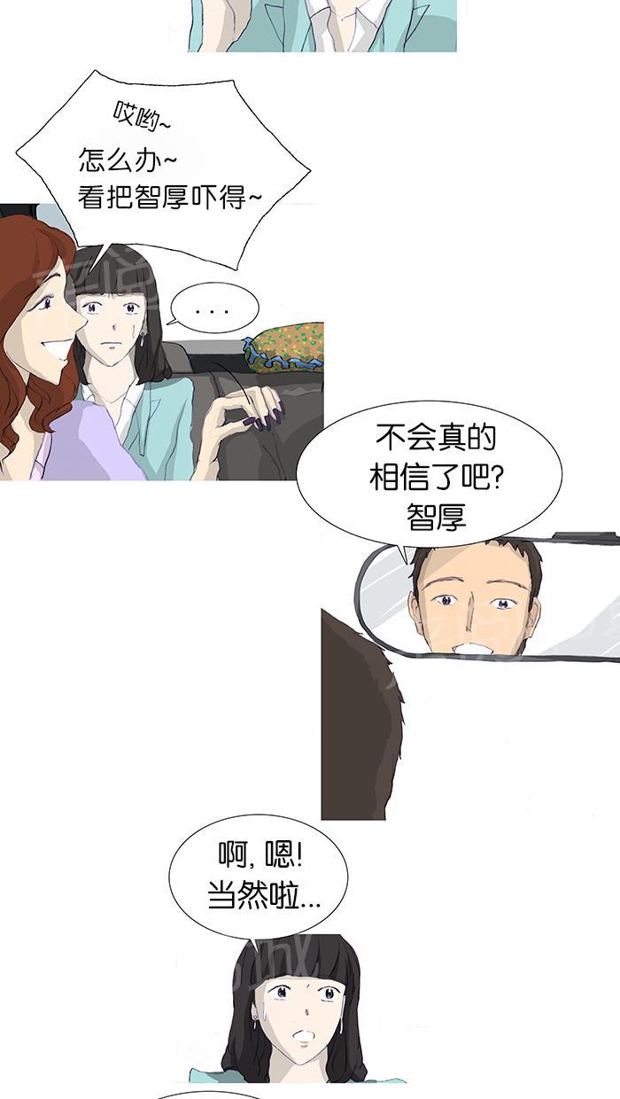 《她的高跟鞋》漫画最新章节第4话免费下拉式在线观看章节第【17】张图片