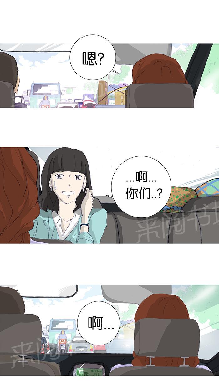 《她的高跟鞋》漫画最新章节第4话免费下拉式在线观看章节第【13】张图片