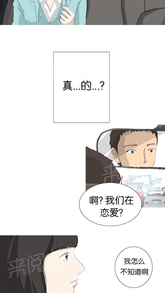 《她的高跟鞋》漫画最新章节第4话免费下拉式在线观看章节第【9】张图片