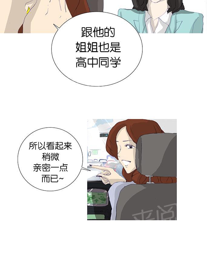 《她的高跟鞋》漫画最新章节第4话免费下拉式在线观看章节第【7】张图片