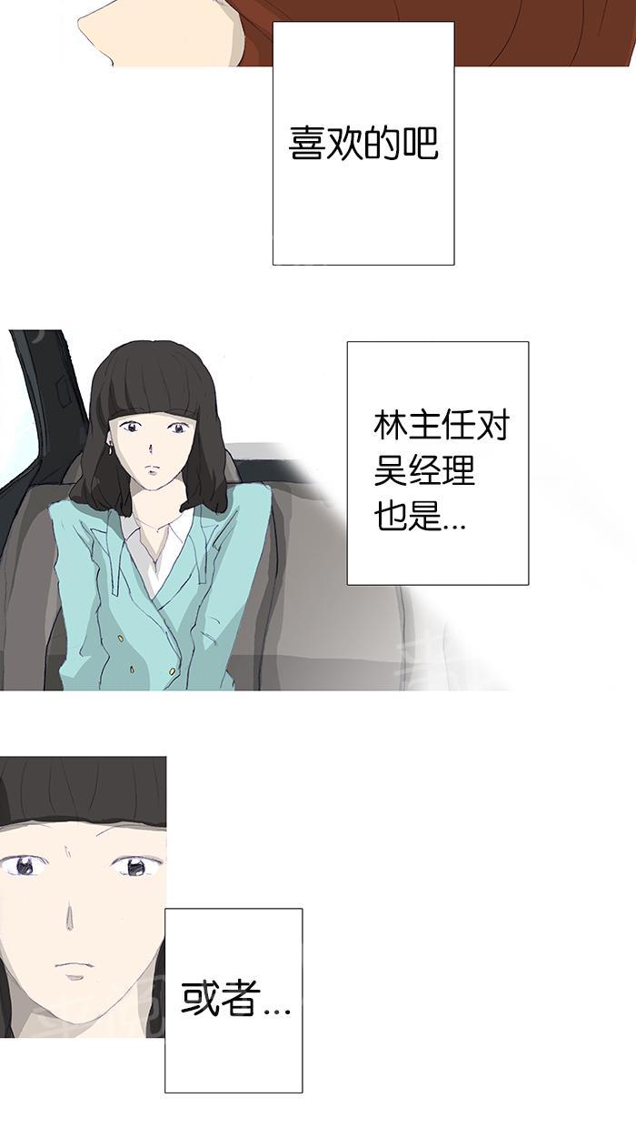 《她的高跟鞋》漫画最新章节第4话免费下拉式在线观看章节第【5】张图片