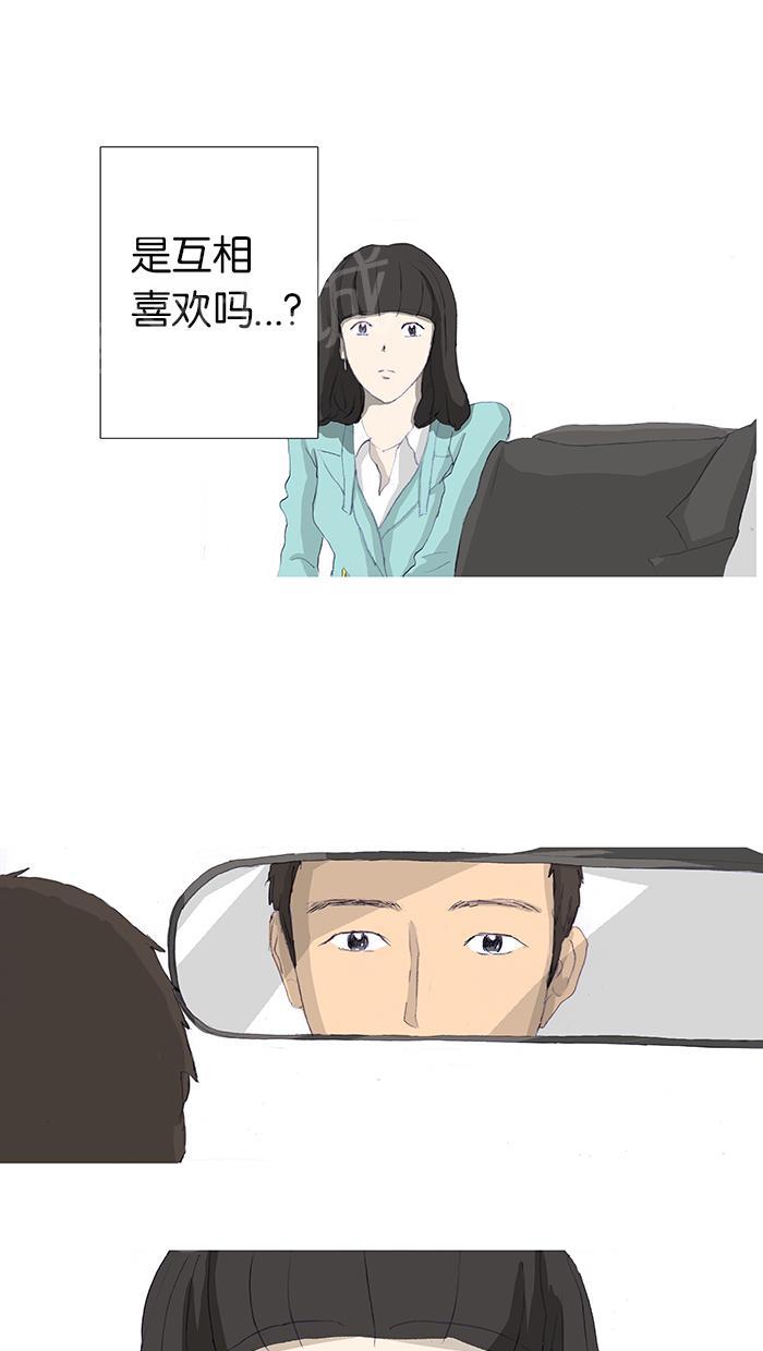 《她的高跟鞋》漫画最新章节第4话免费下拉式在线观看章节第【4】张图片