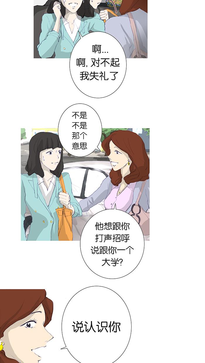 《她的高跟鞋》漫画最新章节第5话免费下拉式在线观看章节第【31】张图片